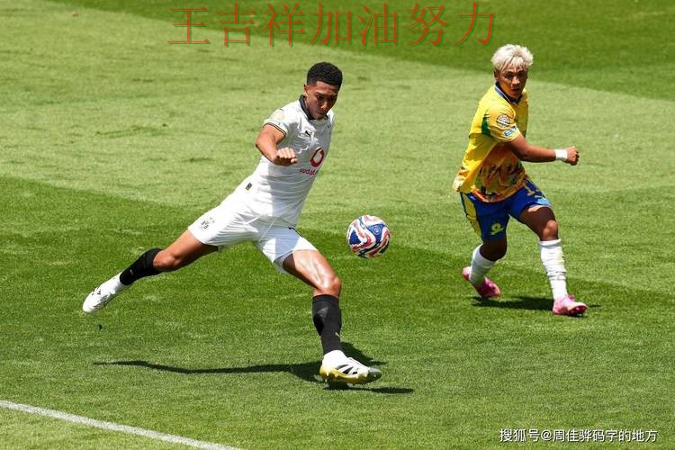 贝林厄姆单场高分成为全场焦点 主帅用人思路受到讨论 贝林厄姆单场高分成为全场焦点 主帅用人思路受到讨论