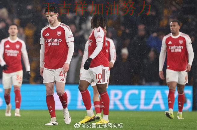 阿森纳在德甲中大胜收官稳固排名 让联赛格局更加复杂