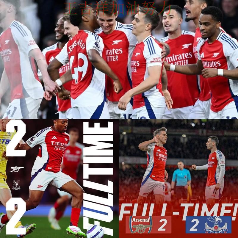 阿森纳在德甲中大胜收官稳固排名 让联赛格局更加复杂