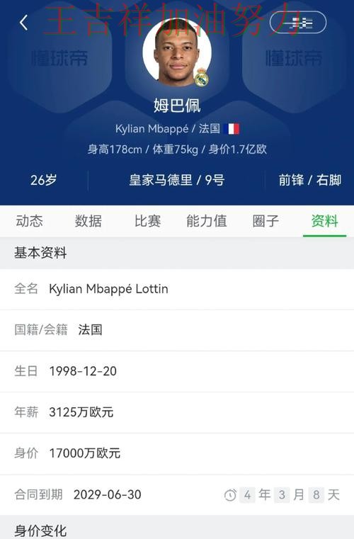 姆巴佩状态回升引发热议 战术调整效果逐渐显现 姆巴佩状态回升引发热议 战术调整效果逐渐显现